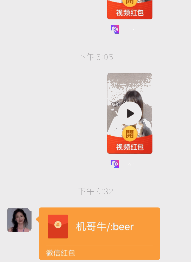 但视频红包,硬是把领红包的时间拉い.