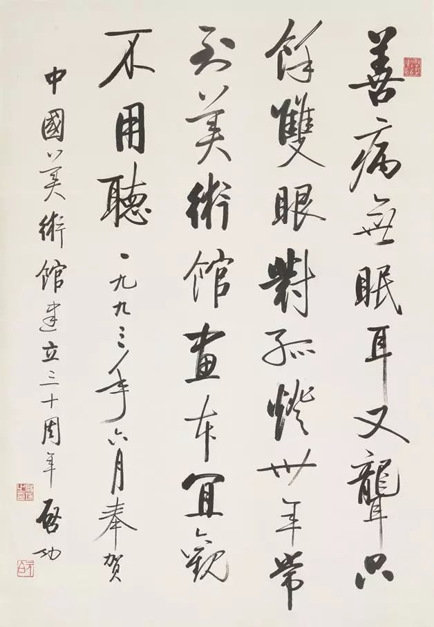 中国美术馆的新春“年夜饭”:用850件作品“向捐赠者致敬”