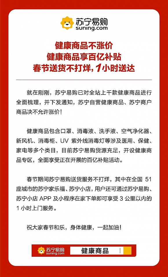 图片来源:苏宁易购