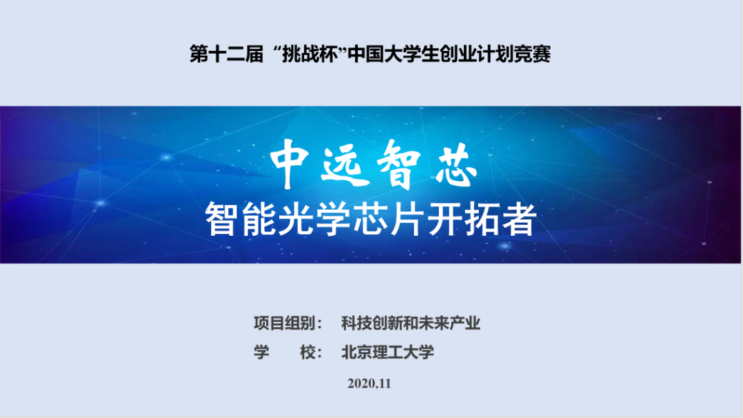 挑战杯创业计划竞赛官网 6d0d-ketnnaq4311416.png