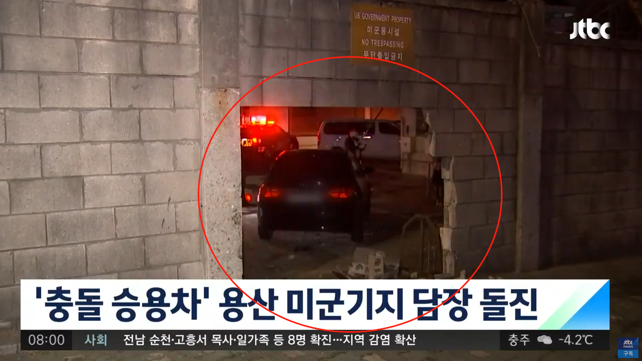  韩媒报道截图（JTBC电视台）