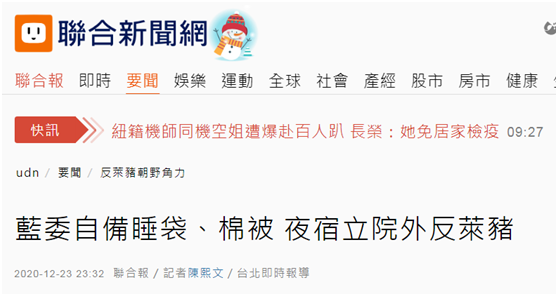 反莱猪表决大战前夜 国民党＂立委＂夜宿台＂立