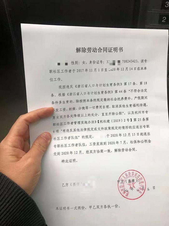人口和计划生育情况证明_计划生育和人口控制图(2)