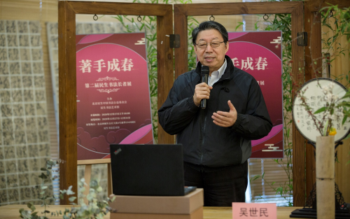 　北京市老龄产业协会会长吴世民致辞