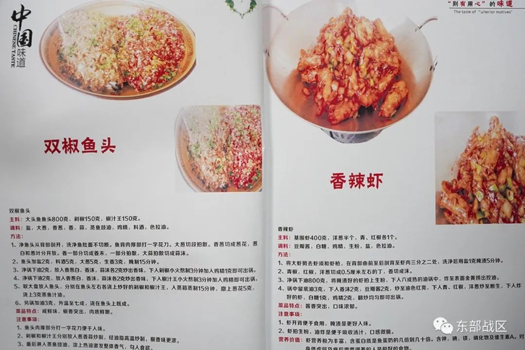 ▲张毅制作的菜谱。