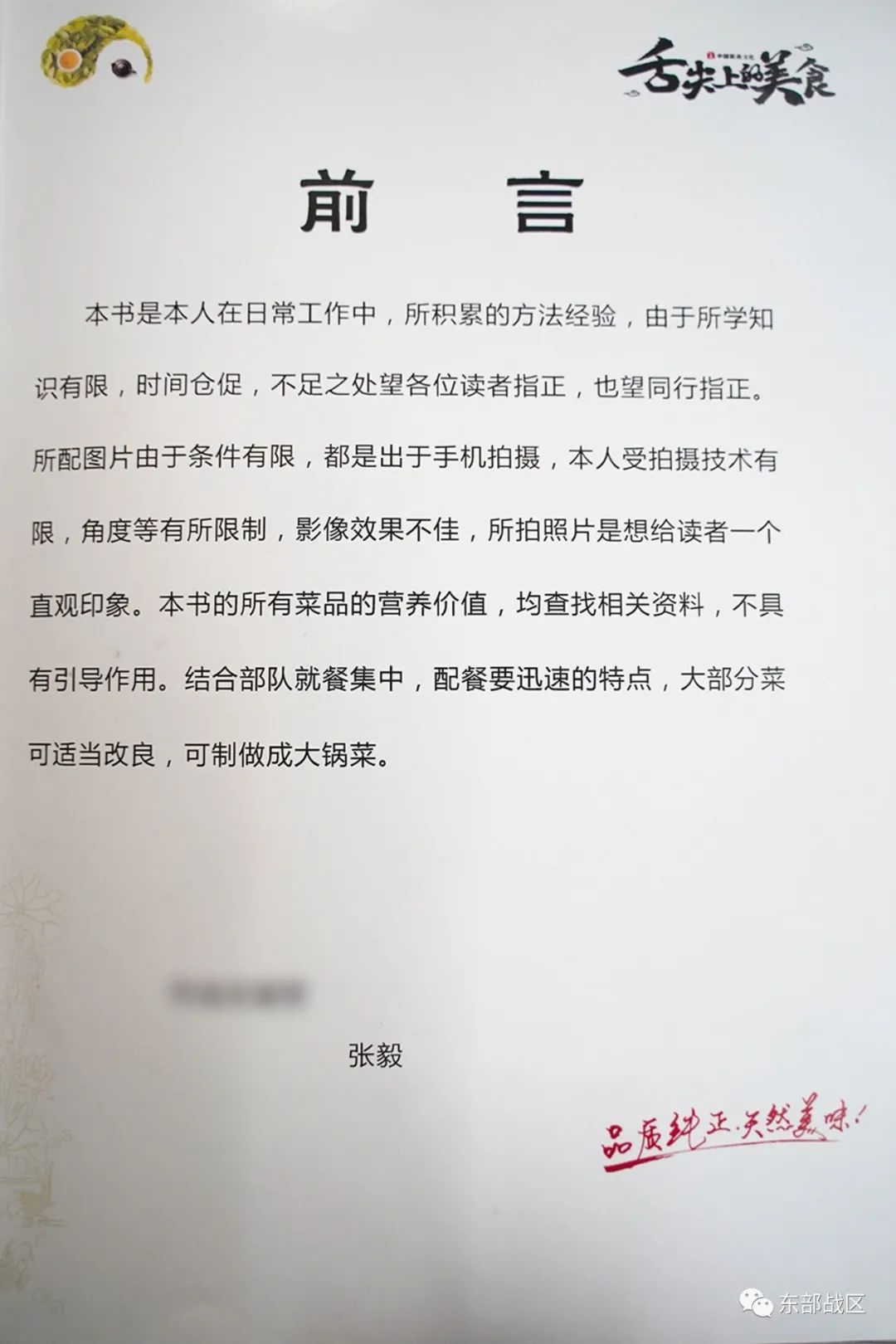 转型换岗后 看解放军3位士官如何突围？