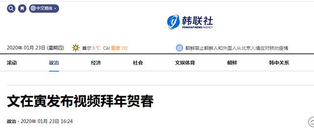 文在寅发拜年视频:将尽快让国民与朝鲜亲人团聚