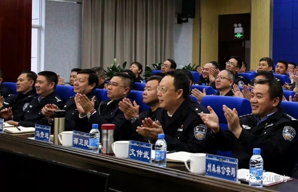 云南省文山公安荣获2019年度全省边境州市公安局综合考评一等奖