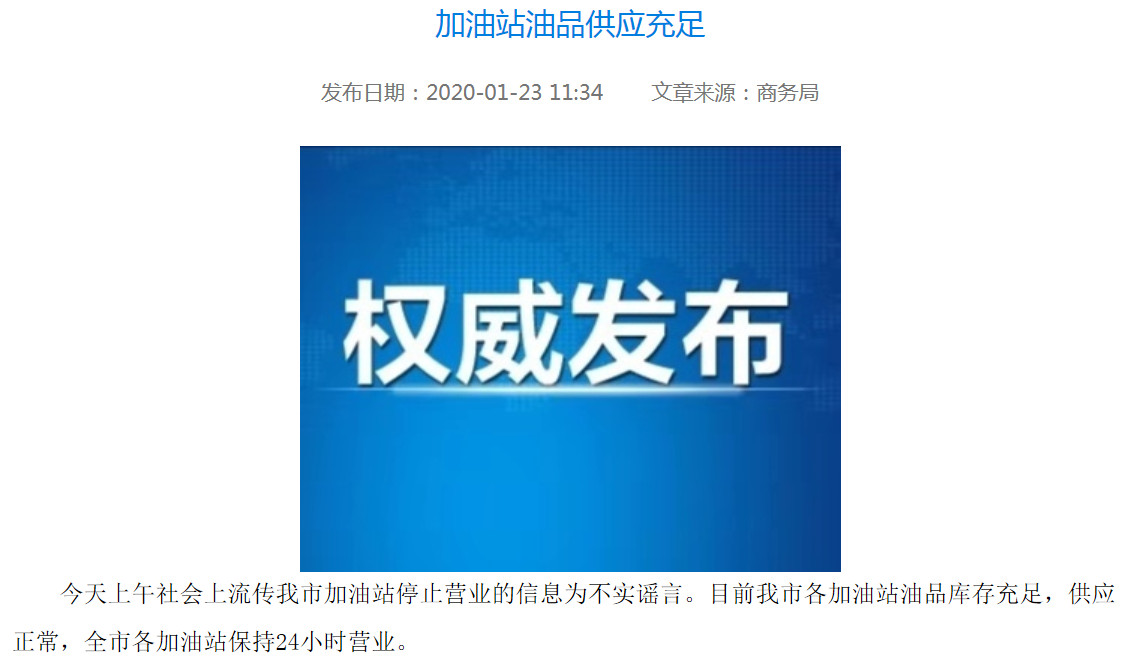 截图来源:武汉市商务局网站