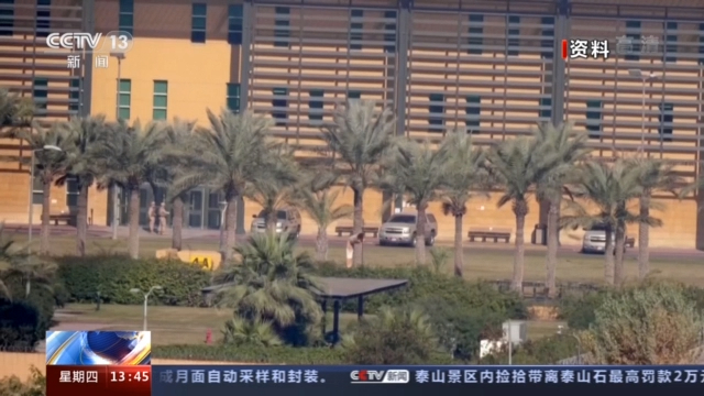 美媒:美暂时从驻伊拉克使馆撤出部分人员 或担心