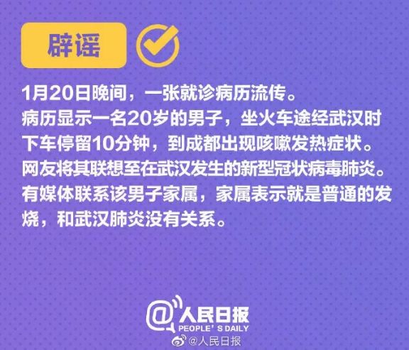 这些武汉新型肺炎的