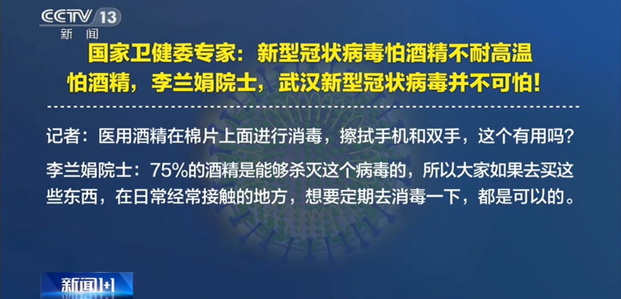 白岩松辟谣：抽烟喝酒不能抵抗新型冠状病毒肺炎