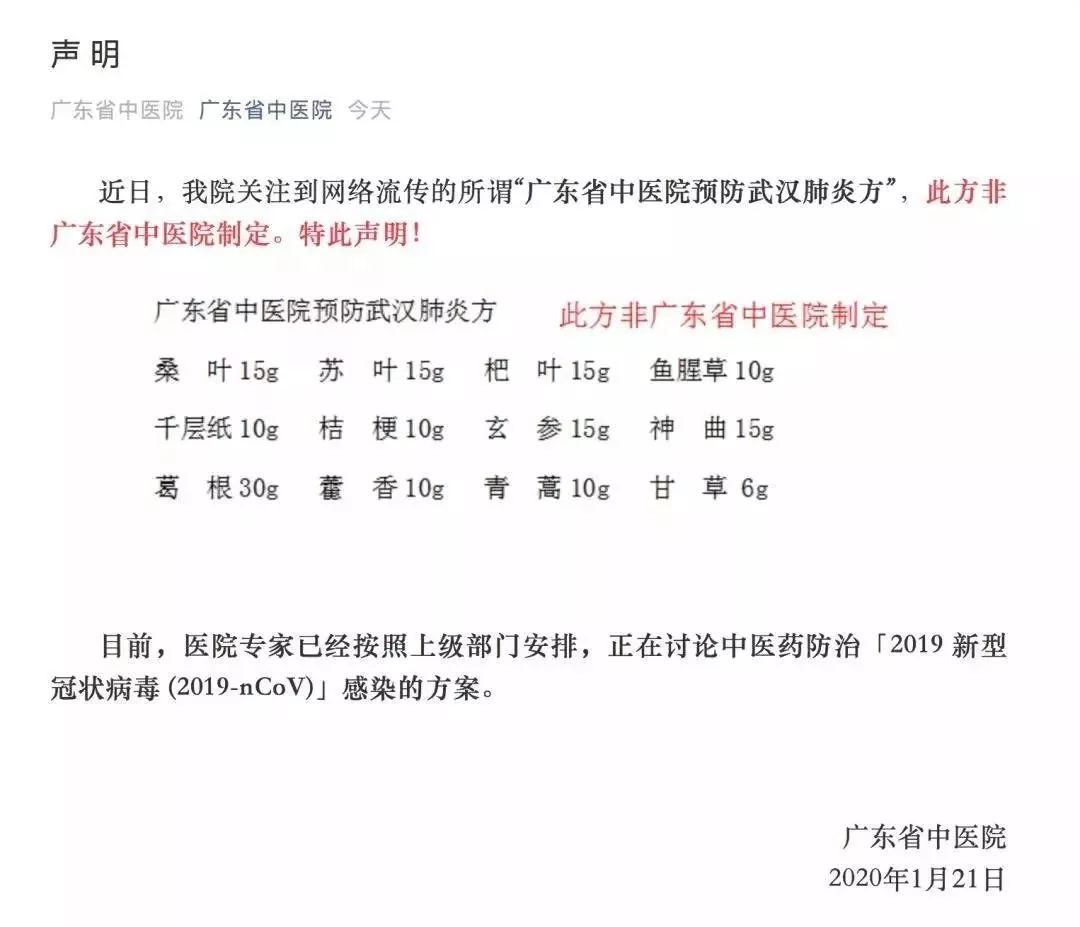 这些武汉新型肺炎的