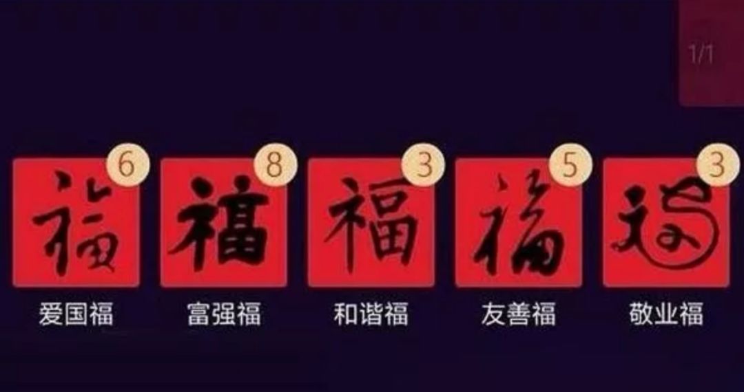 “集五福”也能被骗?警方提醒:已经有人上当!