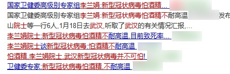 白岩松辟谣：抽烟喝酒不能抵抗新型冠状病毒肺炎