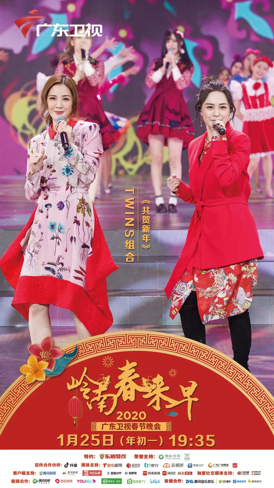 Twins合体与GNZ48同台亮相广东卫视春晚,两代"女团"精彩歌舞贺新年!