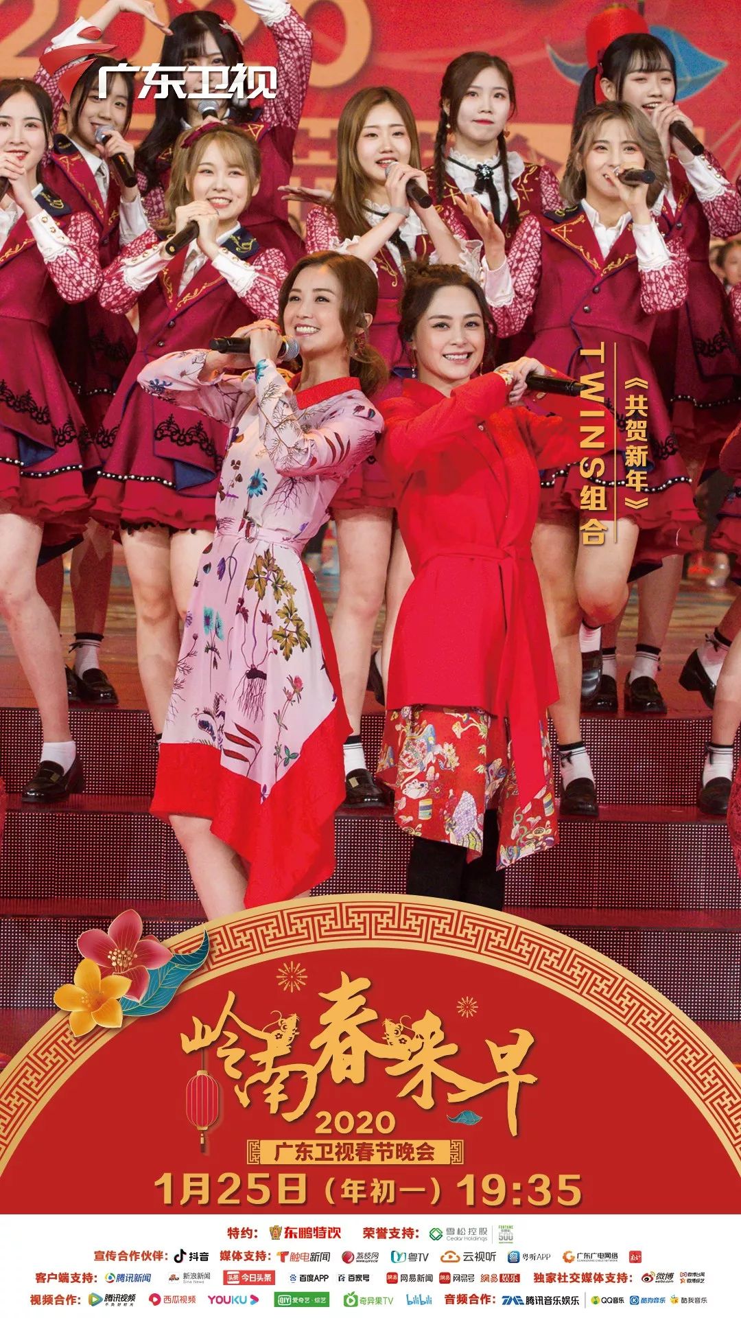 Twins合体与GNZ48同台亮相广东卫视春晚,两代"女团"精彩歌舞贺新年!