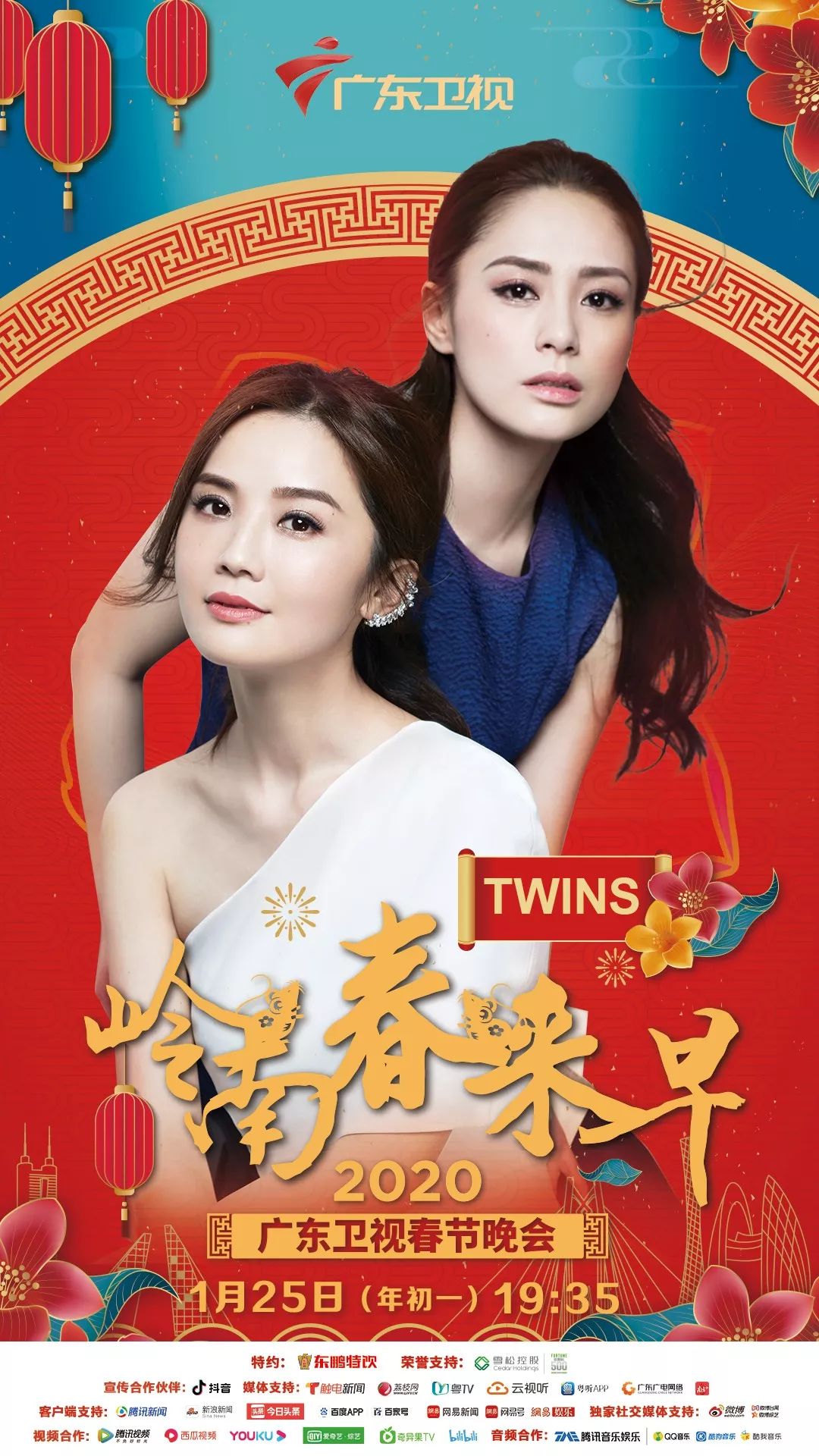 Twins合体与GNZ48同台亮相广东卫视春晚,两代"女团"精彩歌舞贺新年!