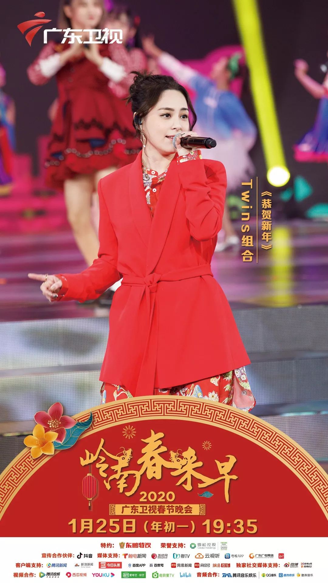 Twins合体与GNZ48同台亮相广东卫视春晚,两代"女团"精彩歌舞贺新年!