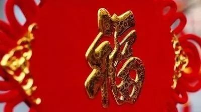 机电话民俗 | 腊月二十九——小除夕 蒸蒸日上又一年