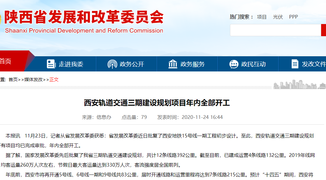 西安地铁招聘信息_2019年西安地铁校园招聘简章