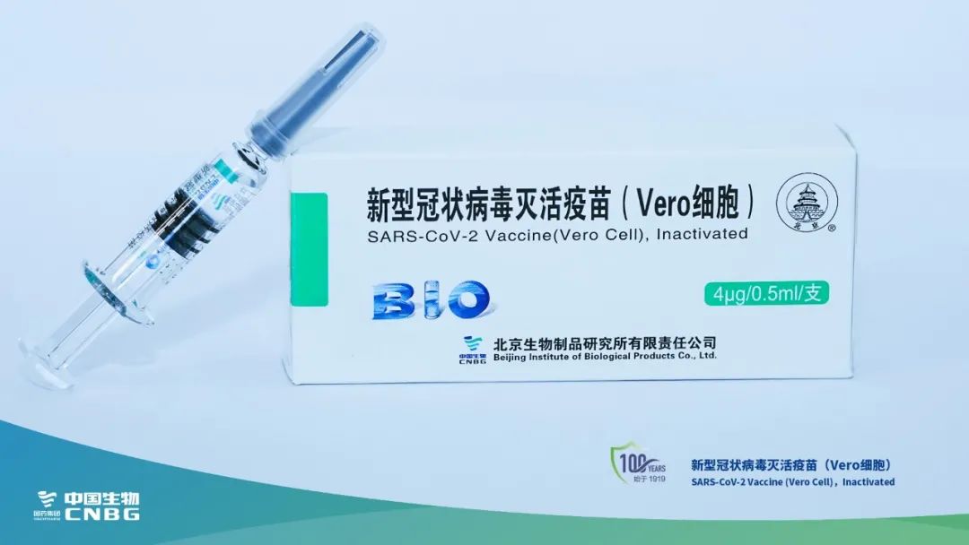 图片来源:国药集团官方微信