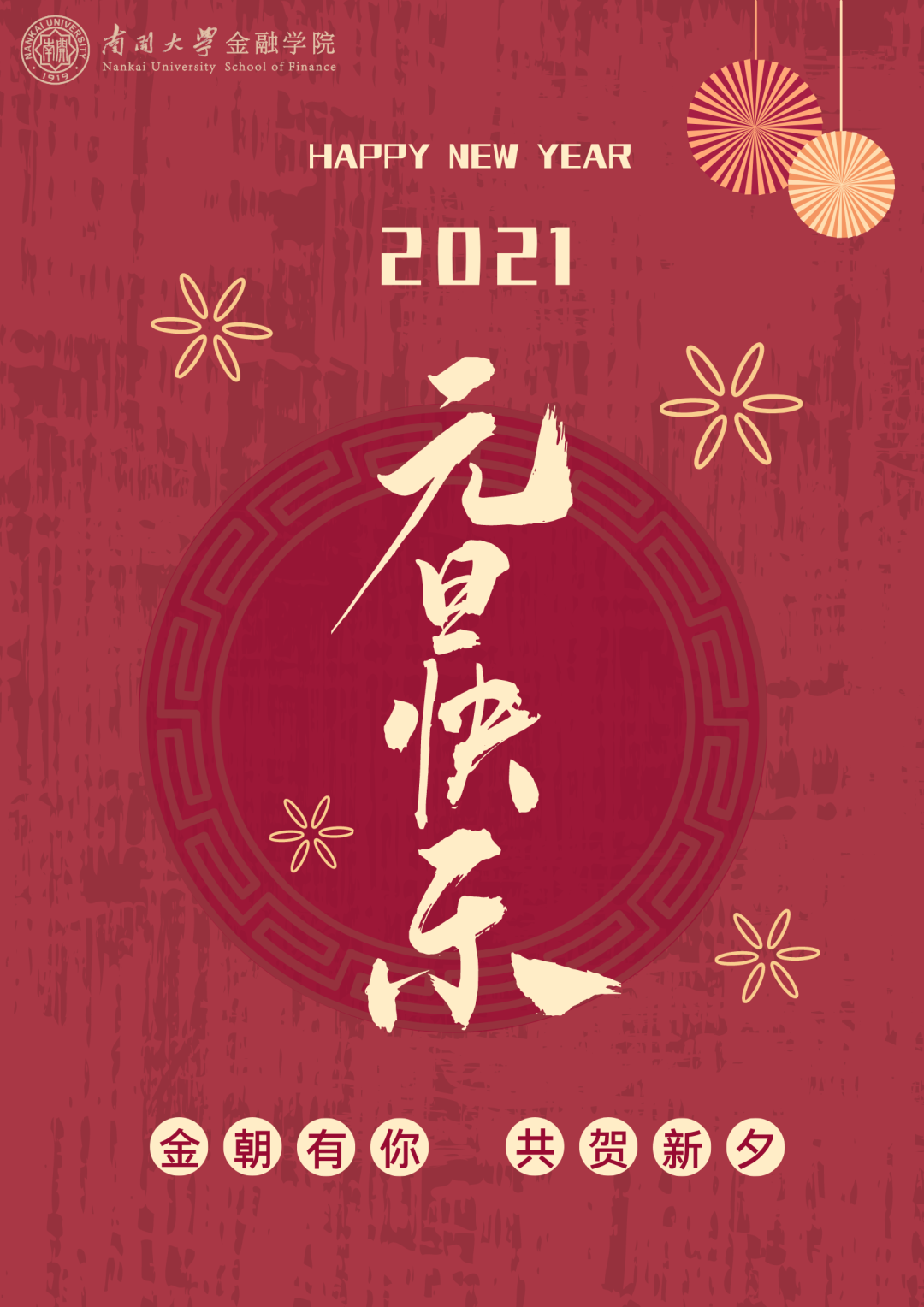 2020人,2020 征途漫漫,惟有奋斗——2020每个人都了不起