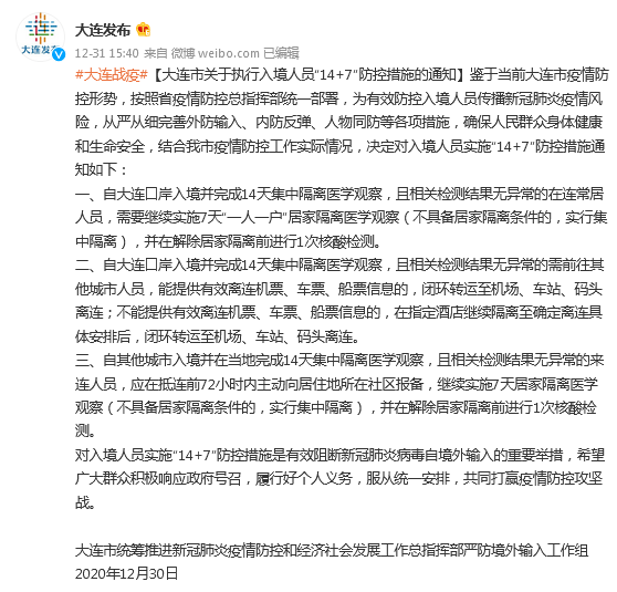 最新入境防控措施〖南京对入境人员防控措施〗