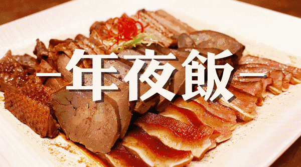 今日除夕!兰州晚报提前给您 拜年啦!