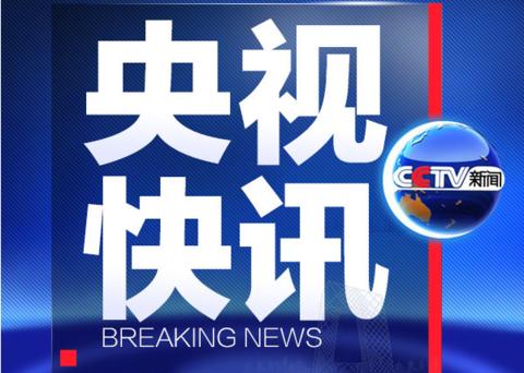 德国一不明身份枪手开枪致6死 受害者是其家庭成员