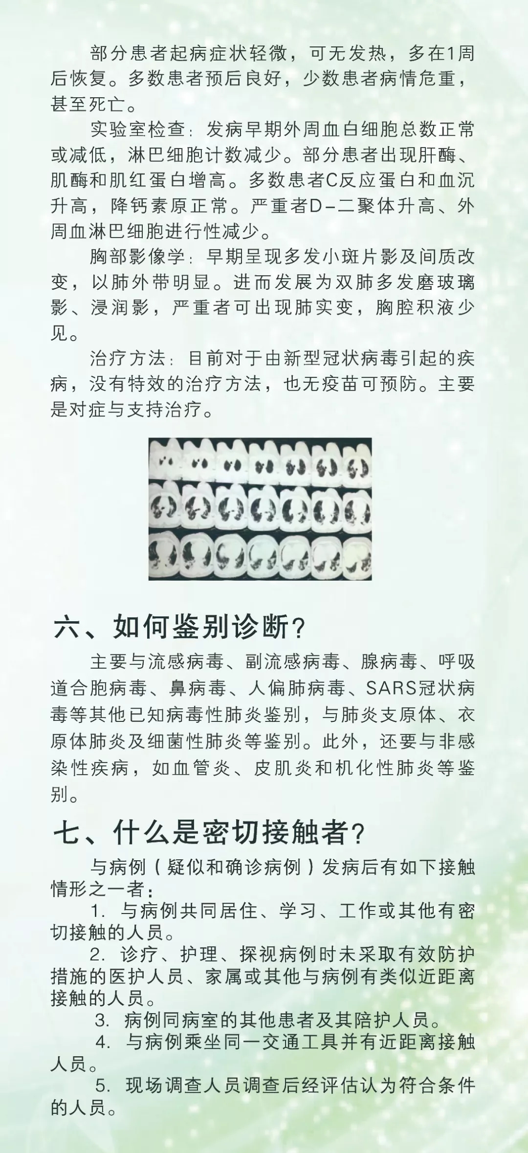 联勤简谱_联勤保障部队(2)