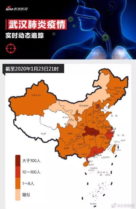 新型冠状病毒肺炎疫情丨最新播报