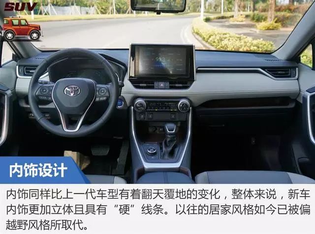试驾 | 凭颜值重回巅峰?大师试驾一汽丰田RAV4荣放双擎版