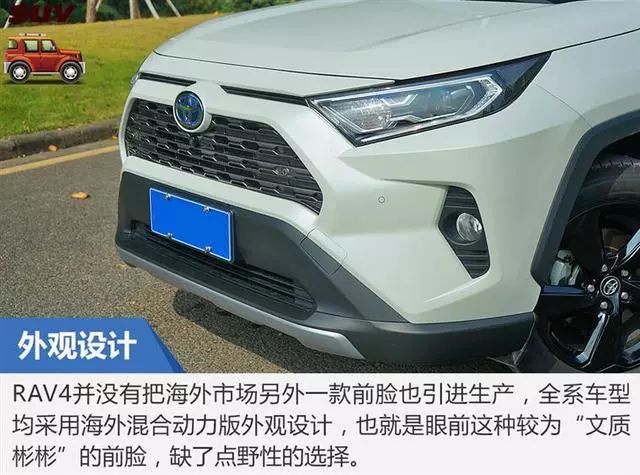 试驾 | 凭颜值重回巅峰?大师试驾一汽丰田RAV4荣放双擎版