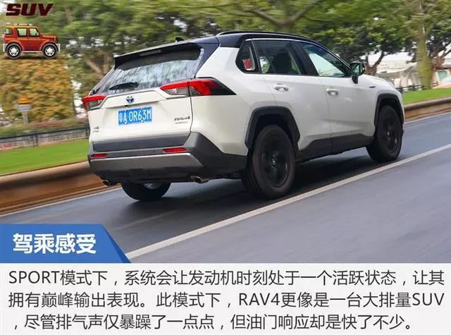 试驾 | 凭颜值重回巅峰?大师试驾一汽丰田RAV4荣放双擎版