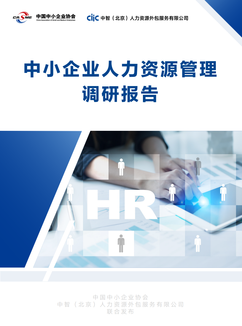 中小企业人口_人口普查