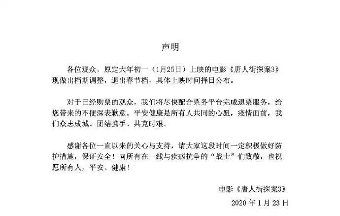 兰州春节文化庙会系列演出暂缓、甘肃省博物馆临时闭馆……春节档,全部撤档!