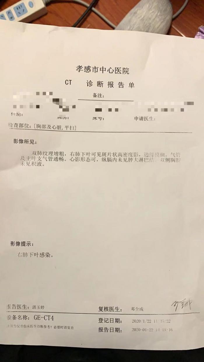 "医生说先做肺部ct,做完之后肺部如果有病毒性感染,才有资格做武汉