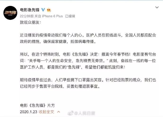 兰州春节文化庙会系列演出暂缓、甘肃省博物馆临时闭馆……春节档,全部撤档!