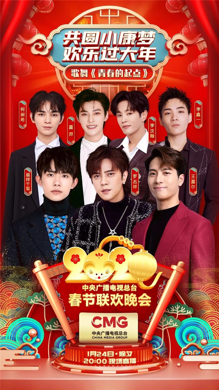 春节联欢晚会节目单2025央视 6c32-innckcf4884327.jpg