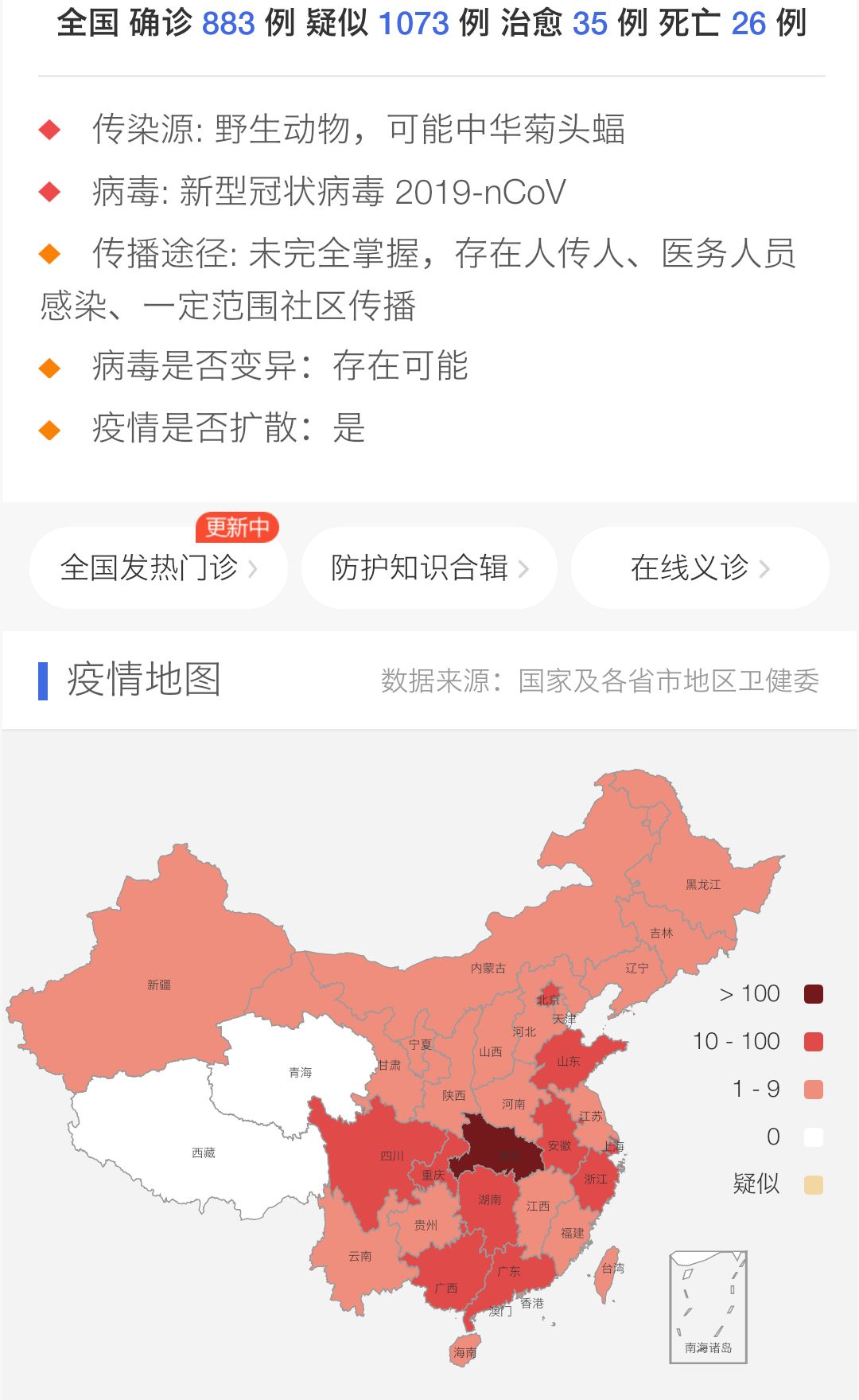 局座曾经历非典,看到南方医院“请战书”后热泪盈眶