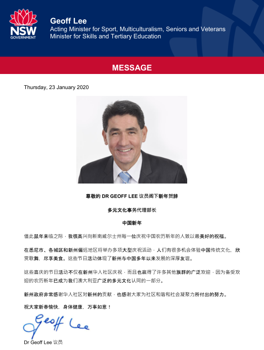 澳总理和新州政府寄语鼠年新春 澳洲侨胞共享祝愿