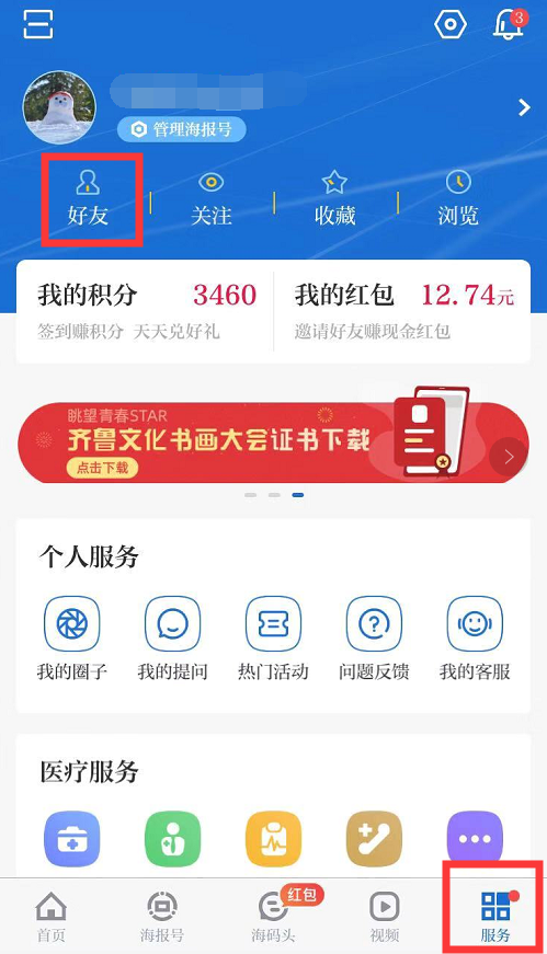 春节海报新闻送豪礼!小学老师一篇声情并茂的文章助其收获5G手机