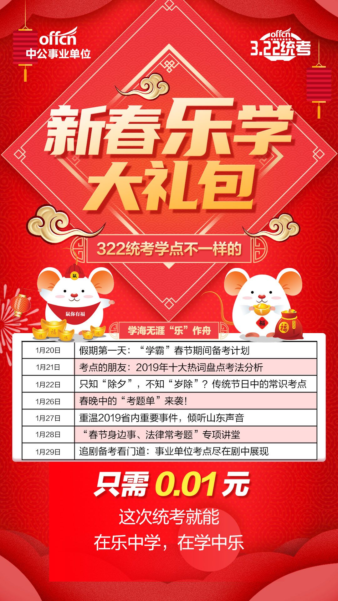 @泰安考生,泰安肥城事业单位招聘简章,121人
