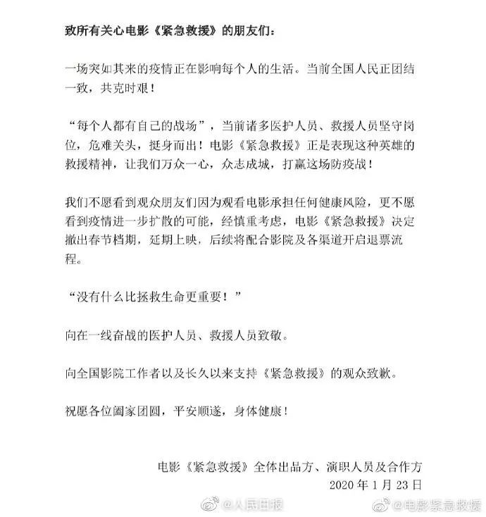 兰州春节文化庙会系列演出暂缓、甘肃省博物馆临时闭馆……春节档,全部撤档!