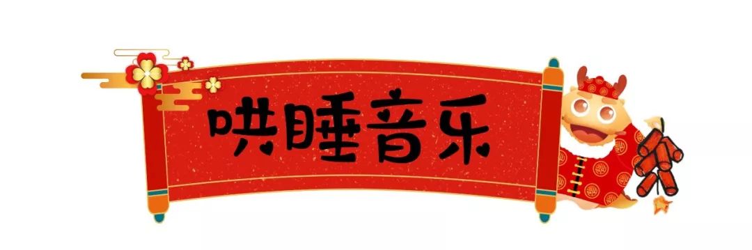粤语故事 | 关于春节的神话传说(了解传统文化)