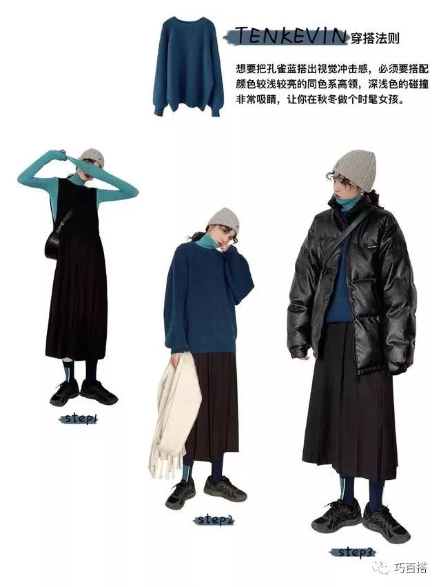 春节搭配不输阵?万能叠穿公式了解一下,时髦气质高品位全都有