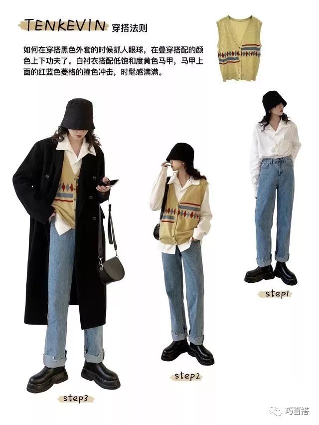 春节搭配不输阵?万能叠穿公式了解一下,时髦气质高品位全都有