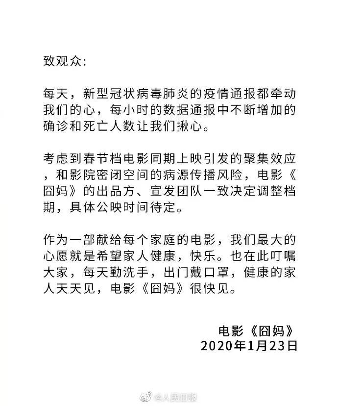 兰州春节文化庙会系列演出暂缓、甘肃省博物馆临时闭馆……春节档,全部撤档!