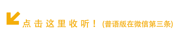 粤语故事 | 关于春节的神话传说(了解传统文化)